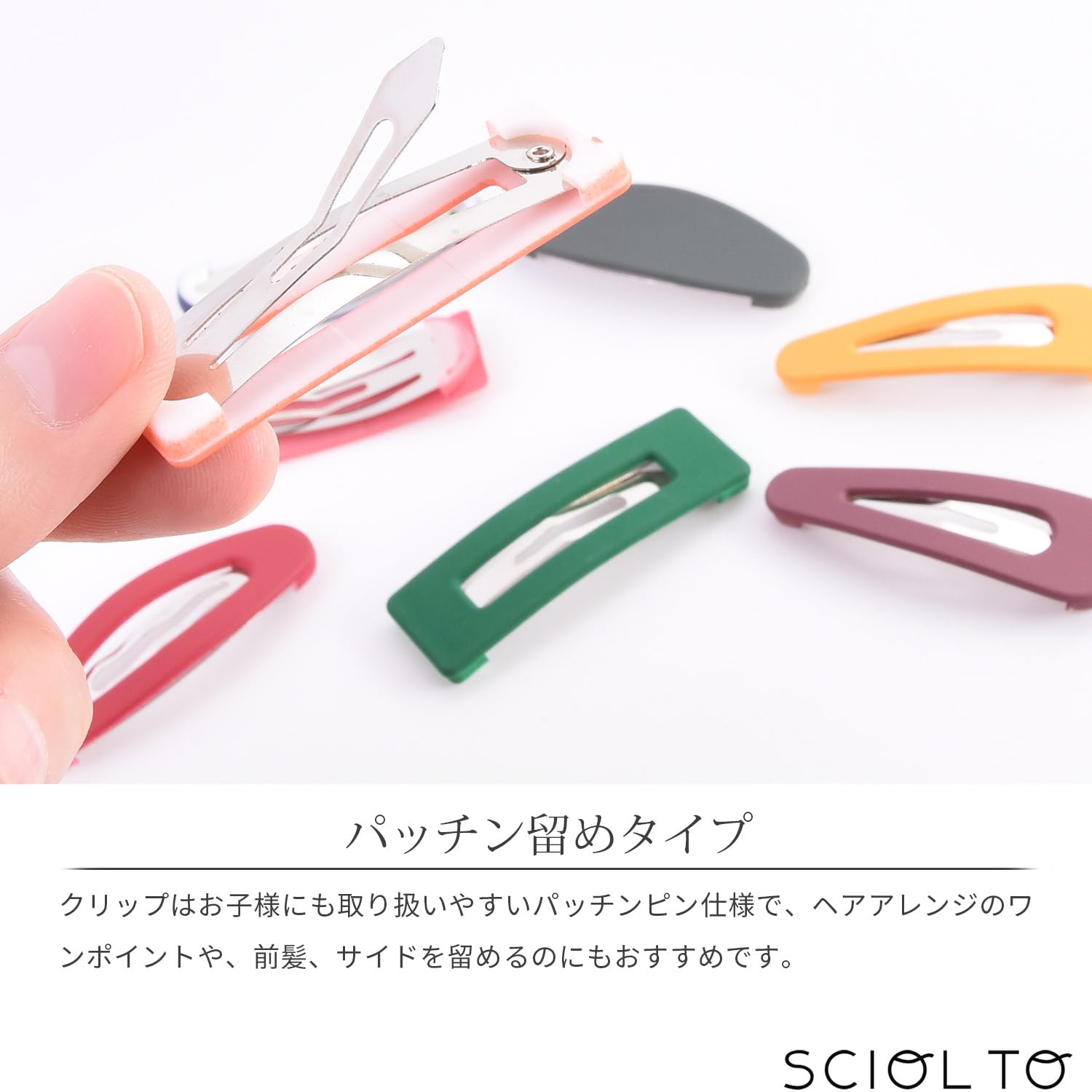 Amazon.co.jp: [SCIOLTO(ショルト)] ヘアピン パッチンピン ぱっちんど